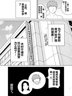 [DOLL PLAY (黒巣ガタリ)] パワハラ女上司と社畜くん4[vail个人汉化]_070_gctu