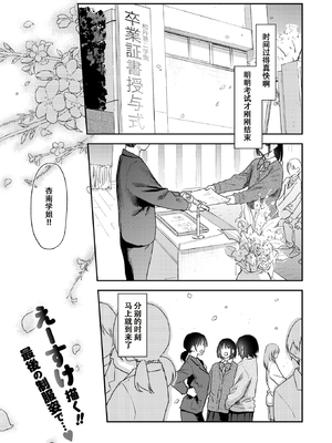 [えーすけ] 杏南さんはおさまらない#3[春桑汉化组汉化]_024_krph