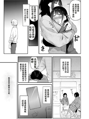 [えーすけ] 杏南さんはおさまらない#3[春桑汉化组汉化]_026_uoox