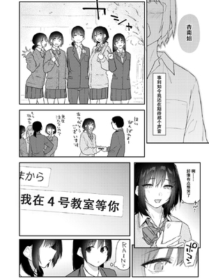 [えーすけ] 杏南さんはおさまらない#3[春桑汉化组汉化]_027_lxbv