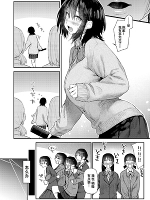 [えーすけ] 杏南さんはおさまらない#3[春桑汉化组汉化]_029_mcvb