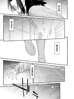 [えーすけ] 杏南さんはおさまらない#3[春桑汉化组汉化]_030_jvma