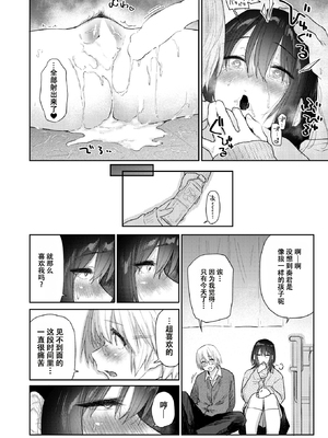 [えーすけ] 杏南さんはおさまらない#3[春桑汉化组汉化]_049_nkyj