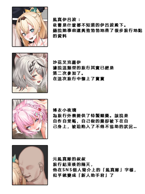 [ギシュレッド] ござる旅行 (ホロライブプ )_06