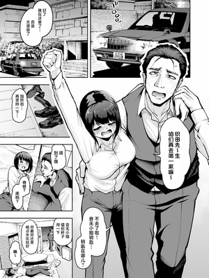 [無修正] [しっとりボウズ] 社内恋愛は禁止です! [紫藤汉化组] [LKM渣嵌]_002