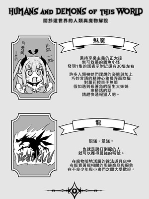 [KAMINENDO.CORP (あかざわRED)] まことにざんねんですが ぼうけんのしょ10は きえてしまいました。｜真是非常抱歉，冒險之書10被消滅了。 [中国翻訳] [無修正] [DL版]_04_qjhh