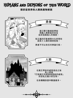 [KAMINENDO.CORP (あかざわRED)] まことにざんねんですが ぼうけんのしょ10は きえてしまいました。｜真是非常抱歉，冒險之書10被消滅了。 [中国翻訳] [無修正] [DL版]_05_tsbg