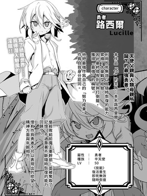 [KAMINENDO.CORP (あかざわRED)] まことにざんねんですが ぼうけんのしょ10は きえてしまいました。｜真是非常抱歉，冒險之書10被消滅了。 [中国翻訳] [無修正] [DL版]_06_kllg