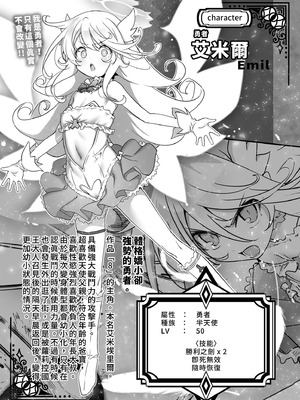 [KAMINENDO.CORP (あかざわRED)] まことにざんねんですが ぼうけんのしょ10は きえてしまいました。｜真是非常抱歉，冒險之書10被消滅了。 [中国翻訳] [無修正] [DL版]_07_wpmt