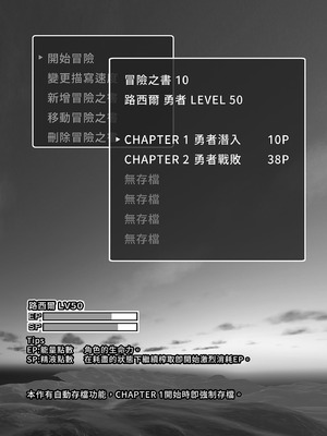 [KAMINENDO.CORP (あかざわRED)] まことにざんねんですが ぼうけんのしょ10は きえてしまいました。｜真是非常抱歉，冒險之書10被消滅了。 [中国翻訳] [無修正] [DL版]_08_hdlm