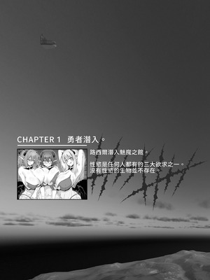 [KAMINENDO.CORP (あかざわRED)] まことにざんねんですが ぼうけんのしょ10は きえてしまいました。｜真是非常抱歉，冒險之書10被消滅了。 [中国翻訳] [無修正] [DL版]_09_xrpl