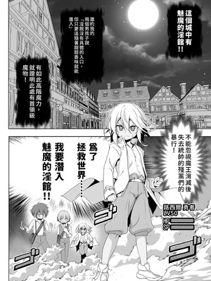 [KAMINENDO.CORP (あかざわRED)] まことにざんねんですが ぼうけんのしょ10は きえてしまいました。｜真是非常抱歉，冒險之書10被消滅了。 [中国翻訳] [無修正] [DL版]_10_oqwn