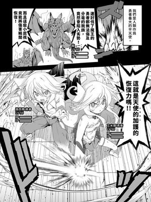 [KAMINENDO.CORP (あかざわRED)] まことにざんねんですが ぼうけんのしょ10は きえてしまいました。｜真是非常抱歉，冒險之書10被消滅了。 [中国翻訳] [無修正] [DL版]_12_oenc