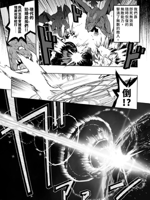 [KAMINENDO.CORP (あかざわRED)] まことにざんねんですが ぼうけんのしょ10は きえてしまいました。｜真是非常抱歉，冒險之書10被消滅了。 [中国翻訳] [無修正] [DL版]_13_iupp