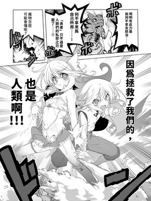 [KAMINENDO.CORP (あかざわRED)] まことにざんねんですが ぼうけんのしょ10は きえてしまいました。｜真是非常抱歉，冒險之書10被消滅了。 [中国翻訳] [無修正] [DL版]_14_myeo