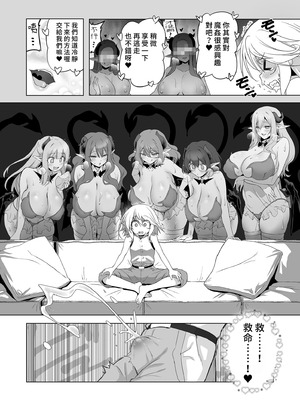 [KAMINENDO.CORP (あかざわRED)] まことにざんねんですが ぼうけんのしょ10は きえてしまいました。｜真是非常抱歉，冒險之書10被消滅了。 [中国翻訳] [無修正] [DL版]_17_tmle