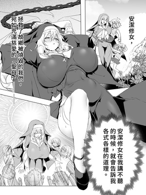 [KAMINENDO.CORP (あかざわRED)] まことにざんねんですが ぼうけんのしょ10は きえてしまいました。｜真是非常抱歉，冒險之書10被消滅了。 [中国翻訳] [無修正] [DL版]_19_fsbv