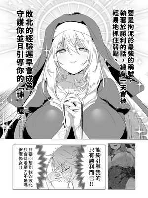 [KAMINENDO.CORP (あかざわRED)] まことにざんねんですが ぼうけんのしょ10は きえてしまいました。｜真是非常抱歉，冒險之書10被消滅了。 [中国翻訳] [無修正] [DL版]_20_gxmq