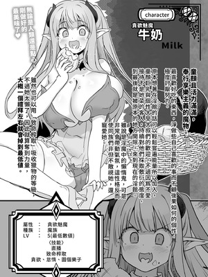 [KAMINENDO.CORP (あかざわRED)] まことにざんねんですが ぼうけんのしょ10は きえてしまいました。｜真是非常抱歉，冒險之書10被消滅了。 [中国翻訳] [無修正] [DL版]_36_oenb