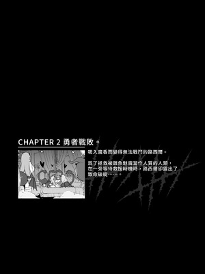 [KAMINENDO.CORP (あかざわRED)] まことにざんねんですが ぼうけんのしょ10は きえてしまいました。｜真是非常抱歉，冒險之書10被消滅了。 [中国翻訳] [無修正] [DL版]_37_twce