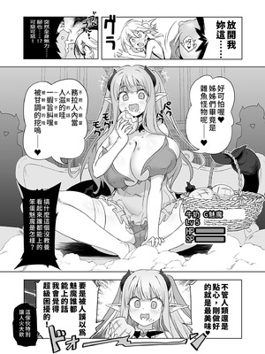 [KAMINENDO.CORP (あかざわRED)] まことにざんねんですが ぼうけんのしょ10は きえてしまいました。｜真是非常抱歉，冒險之書10被消滅了。 [中国翻訳] [無修正] [DL版]_39_jrfg