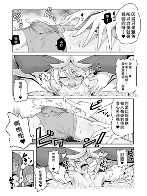 [KAMINENDO.CORP (あかざわRED)] まことにざんねんですが ぼうけんのしょ10は きえてしまいました。｜真是非常抱歉，冒險之書10被消滅了。 [中国翻訳] [無修正] [DL版]_42_ohow