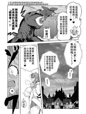 [KAMINENDO.CORP (あかざわRED)] まことにざんねんですが ぼうけんのしょ10は きえてしまいました。｜真是非常抱歉，冒險之書10被消滅了。 [中国翻訳] [無修正] [DL版]_43_jswq