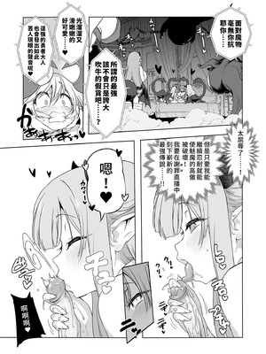 [KAMINENDO.CORP (あかざわRED)] まことにざんねんですが ぼうけんのしょ10は きえてしまいました。｜真是非常抱歉，冒險之書10被消滅了。 [中国翻訳] [無修正] [DL版]_45_kaow