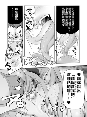 [KAMINENDO.CORP (あかざわRED)] まことにざんねんですが ぼうけんのしょ10は きえてしまいました。｜真是非常抱歉，冒險之書10被消滅了。 [中国翻訳] [無修正] [DL版]_50_yqby