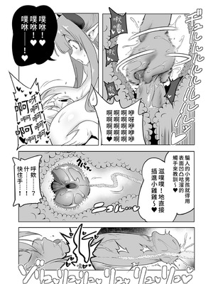 [KAMINENDO.CORP (あかざわRED)] まことにざんねんですが ぼうけんのしょ10は きえてしまいました。｜真是非常抱歉，冒險之書10被消滅了。 [中国翻訳] [無修正] [DL版]_55_bajd