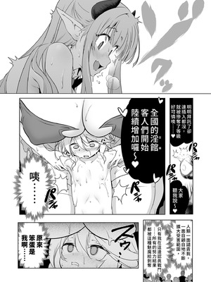 [KAMINENDO.CORP (あかざわRED)] まことにざんねんですが ぼうけんのしょ10は きえてしまいました。｜真是非常抱歉，冒險之書10被消滅了。 [中国翻訳] [無修正] [DL版]_60_crai