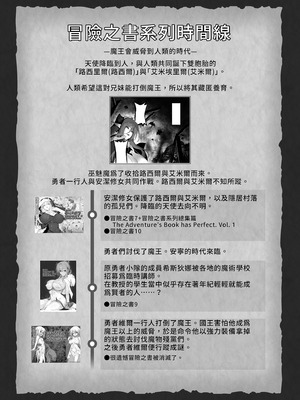 [KAMINENDO.CORP (あかざわRED)] まことにざんねんですが ぼうけんのしょ10は きえてしまいました。｜真是非常抱歉，冒險之書10被消滅了。 [中国翻訳] [無修正] [DL版]_65_lchq