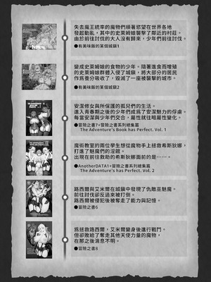 [KAMINENDO.CORP (あかざわRED)] まことにざんねんですが ぼうけんのしょ10は きえてしまいました。｜真是非常抱歉，冒險之書10被消滅了。 [中国翻訳] [無修正] [DL版]_66_vmdm