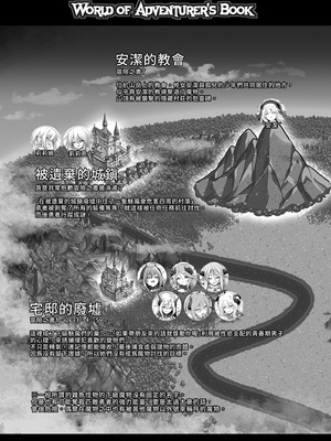 [KAMINENDO.CORP (あかざわRED)] まことにざんねんですが ぼうけんのしょ10は きえてしまいました。｜真是非常抱歉，冒險之書10被消滅了。 [中国翻訳] [無修正] [DL版]_69_fqym