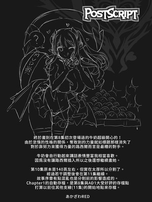 [KAMINENDO.CORP (あかざわRED)] まことにざんねんですが ぼうけんのしょ10は きえてしまいました。｜真是非常抱歉，冒險之書10被消滅了。 [中国翻訳] [無修正] [DL版]_70_iejb