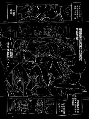 [KAMINENDO.CORP (あかざわRED)] まことにざんねんですが ぼうけんのしょ10は きえてしまいました。｜真是非常抱歉，冒險之書10被消滅了。 [中国翻訳] [無修正] [DL版]_71_oxhd