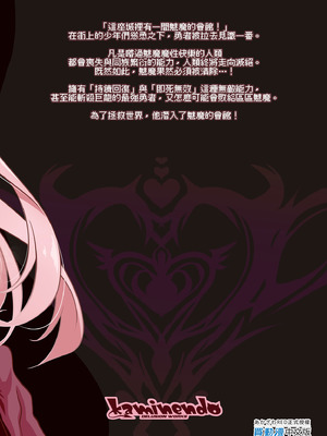 [KAMINENDO.CORP (あかざわRED)] まことにざんねんですが ぼうけんのしょ10は きえてしまいました。｜真是非常抱歉，冒險之書10被消滅了。 [中国翻訳] [無修正] [DL版]_75_sdfp