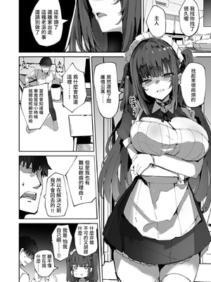 [むおとラボ (むおと)] 生意気メイドにかくしてたえっちな本が見つかってばかにされながらえっちする話。｜被女僕發現祕密後被捉弄的事。 [中国翻訳] [無修正] [DL版]_06_ctxp