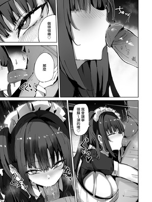 [むおとラボ (むおと)] 生意気メイドにかくしてたえっちな本が見つかってばかにされながらえっちする話。｜被女僕發現祕密後被捉弄的事。 [中国翻訳] [無修正] [DL版]_13_apdq