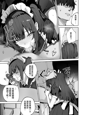 [むおとラボ (むおと)] 生意気メイドにかくしてたえっちな本が見つかってばかにされながらえっちする話。｜被女僕發現祕密後被捉弄的事。 [中国翻訳] [無修正] [DL版]_15_vcdy