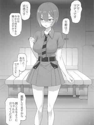 [Digital Accel Works (INAZUMA)] ジオン軍極秘NT繁殖強化推進計画 実習記録確認事項周知徹底広報ビデオ補足要綱 (機動戦士GundamGQuuuuuuX)_04_cepd