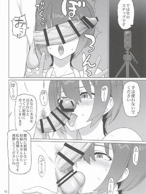 [Digital Accel Works (INAZUMA)] ジオン軍極秘NT繁殖強化推進計画 実習記録確認事項周知徹底広報ビデオ補足要綱 (機動戦士GundamGQuuuuuuX)_11_dnji