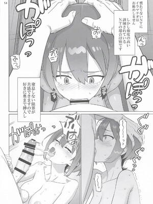 [Digital Accel Works (INAZUMA)] ジオン軍極秘NT繁殖強化推進計画 実習記録確認事項周知徹底広報ビデオ補足要綱 (機動戦士GundamGQuuuuuuX)_13_wgjh