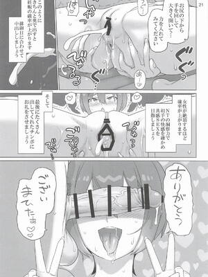 [Digital Accel Works (INAZUMA)] ジオン軍極秘NT繁殖強化推進計画 実習記録確認事項周知徹底広報ビデオ補足要綱 (機動戦士GundamGQuuuuuuX)_20_nteq