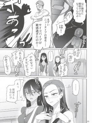 [Digital Accel Works (INAZUMA)] ジオン軍極秘NT繁殖強化推進計画 実習記録確認事項周知徹底広報ビデオ補足要綱 (機動戦士GundamGQuuuuuuX)_22_bljs