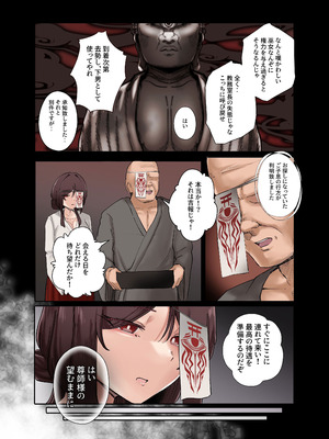 [KANIKORO] 入信すればだれでも…孕ませて善いのです_007_jpmx