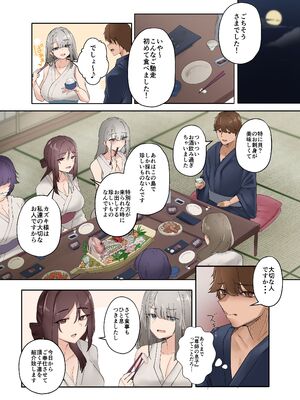 [KANIKORO] 入信すればだれでも…孕ませて善いのです_013_vayu