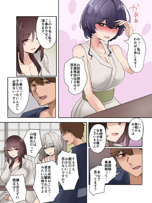 [KANIKORO] 入信すればだれでも…孕ませて善いのです_015_fwbs