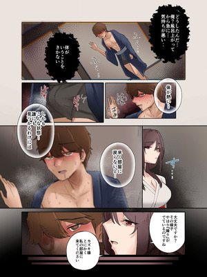 [KANIKORO] 入信すればだれでも…孕ませて善いのです_022_hmao