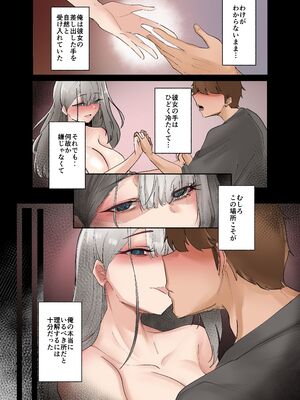 [KANIKORO] 入信すればだれでも…孕ませて善いのです_064_owls